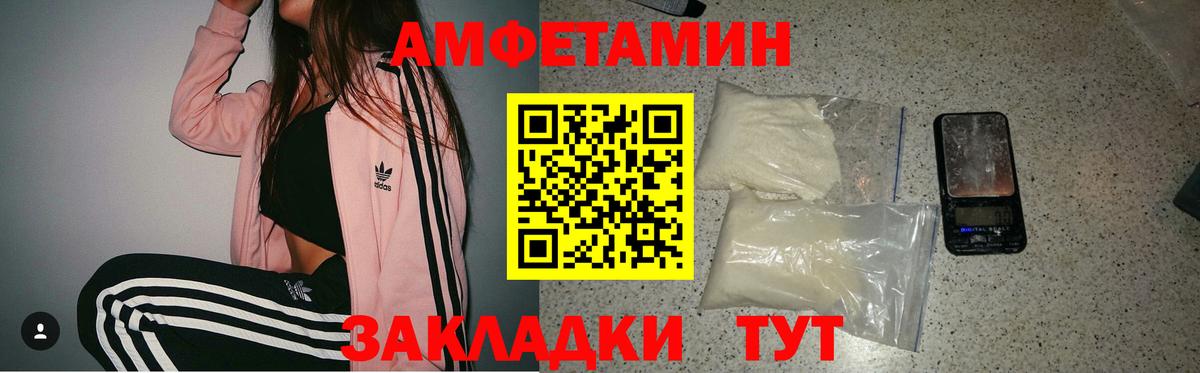 Amphetamine 97% Северск