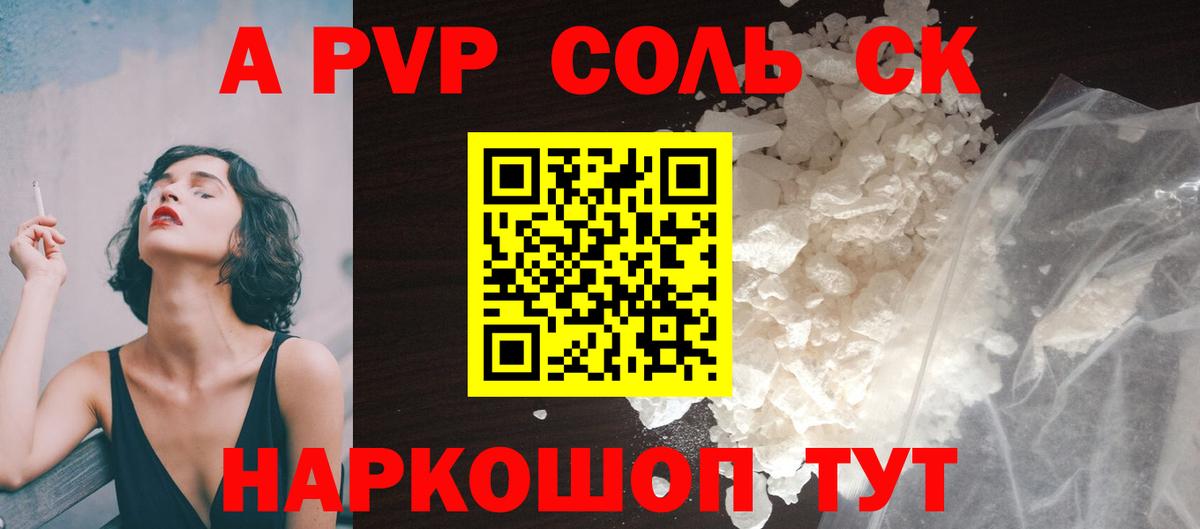 А ПВП СК Северск