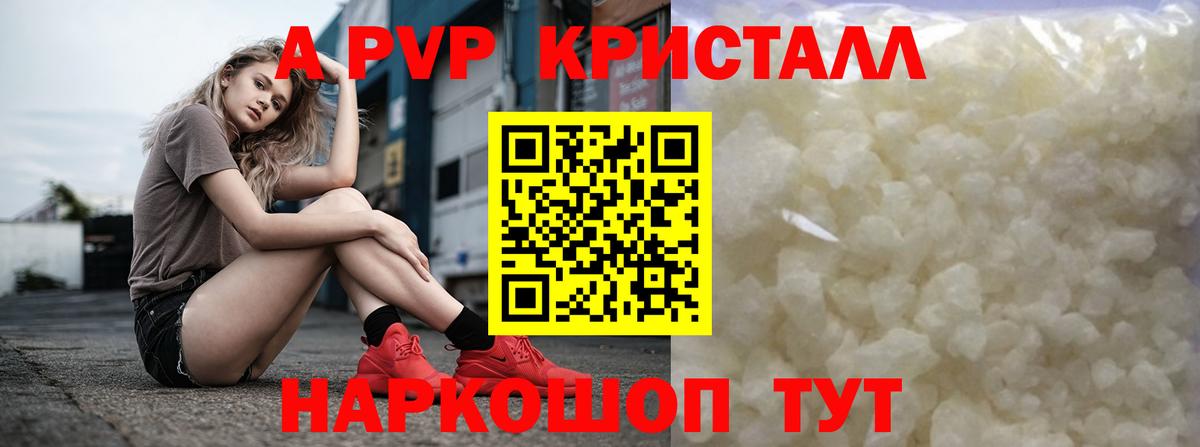 Северск  Alpha-PVP СК КРИС  где найти наркотики  Вход с VPN  Alfa_PVP СК 