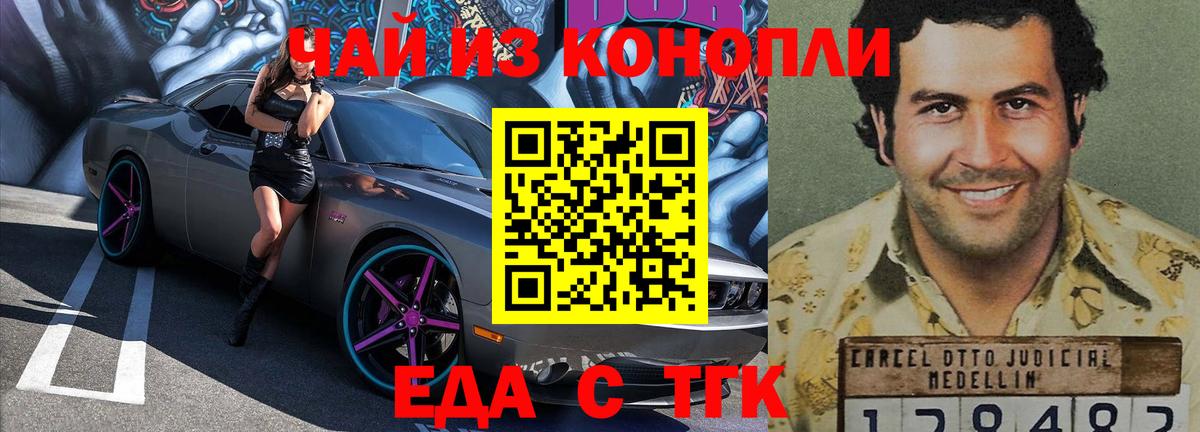 Северск  Cannafood конопля  Вход с VPN 