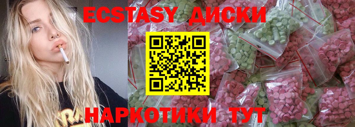 ЭКСТАЗИ Punisher  Ecstasy 250 мг  Вход с VPN  Северск 