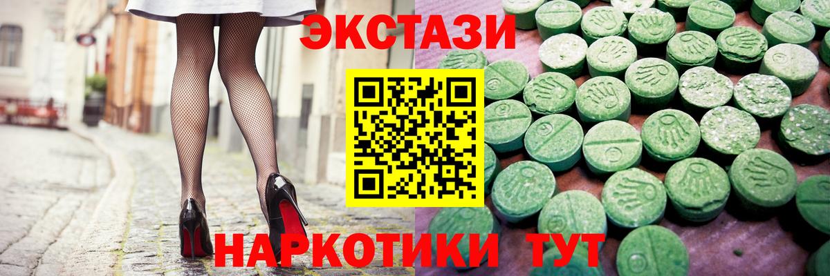 Ecstasy 99% Северск