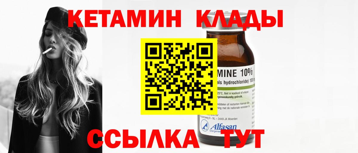 OMG как зайти  КЕТАМИН ketamine  Вход с VPN  Кетамин ketamine  Северск 