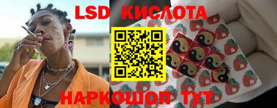 марки lsd Севастополь