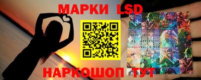 марки lsd Севастополь