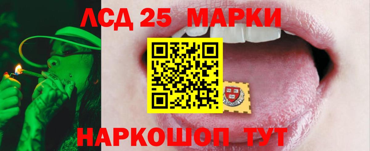 ЛСД экстази  ЛСД экстази кислота  LSD-25 экстази кислота  Вход с VPN  Северск 