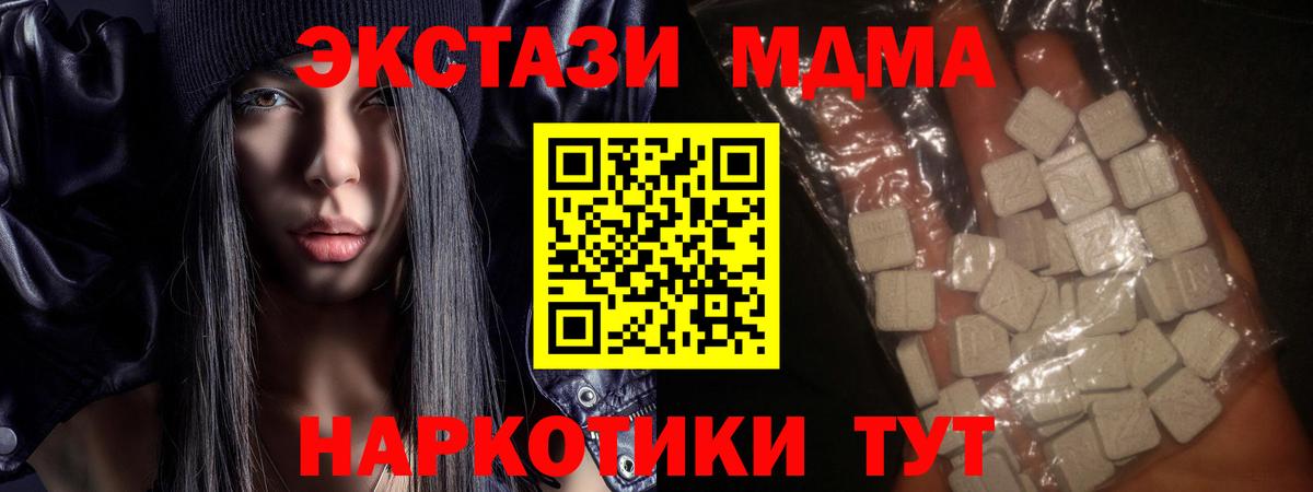 MDMA молли Северск