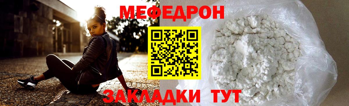 Меф  Вход с VPN  Северск  Мефедрон VHQ 