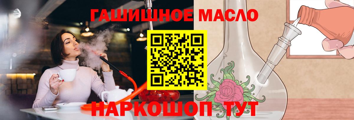 Дистиллят ТГК концентрат  Вход с VPN  ТГК вейп  Северск 